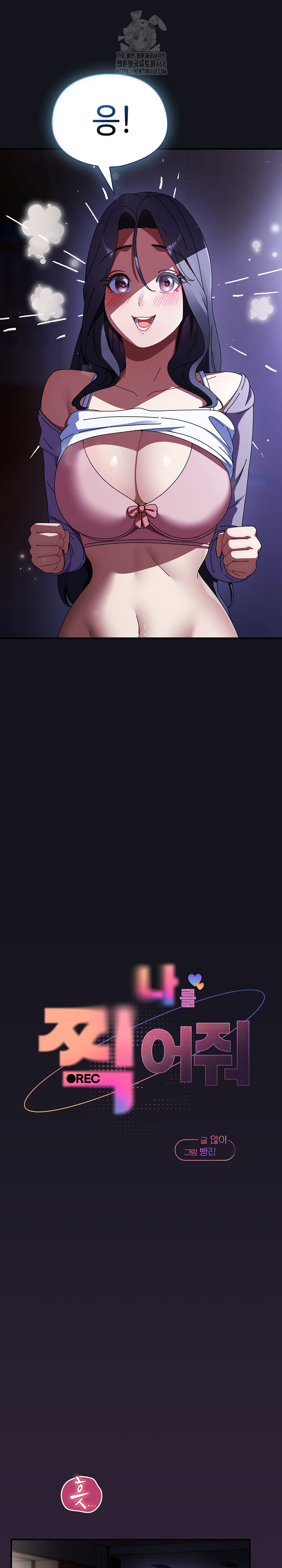 Take a Photo of Me Raw - Chapter 11 Page 11