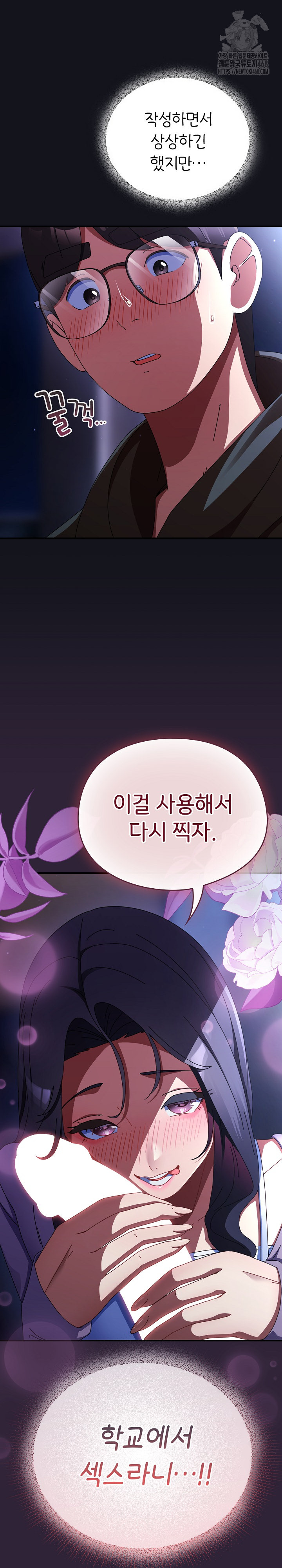 Take a Photo of Me Raw - Chapter 11 Page 20