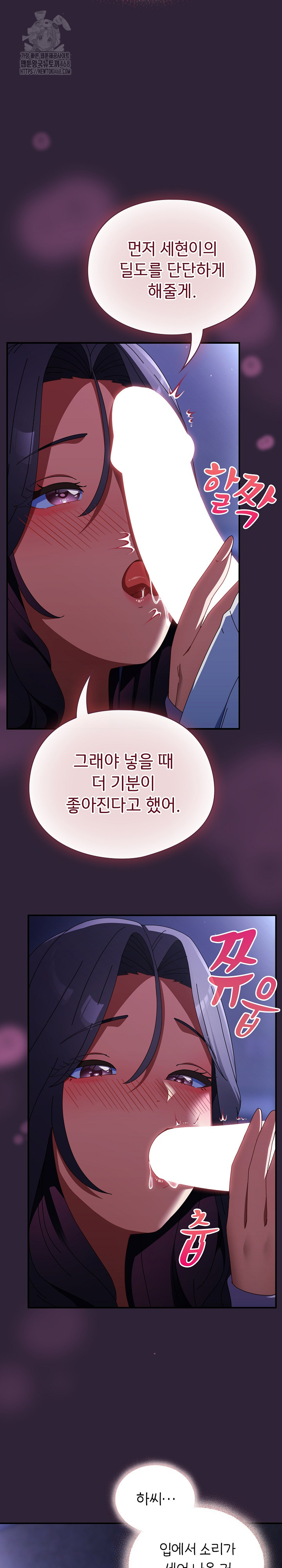 Take a Photo of Me Raw - Chapter 11 Page 21