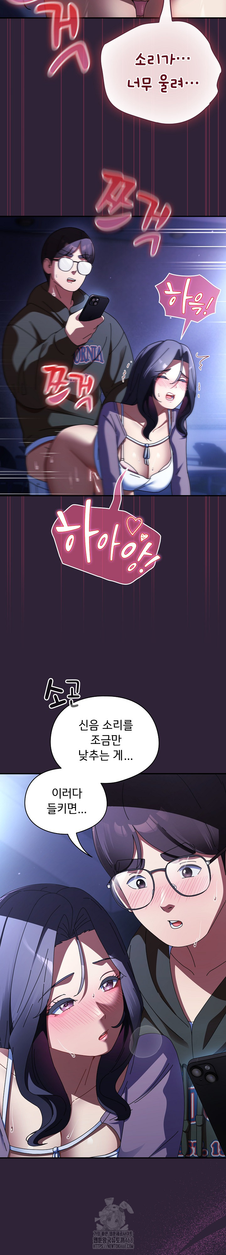 Take a Photo of Me Raw - Chapter 11 Page 28