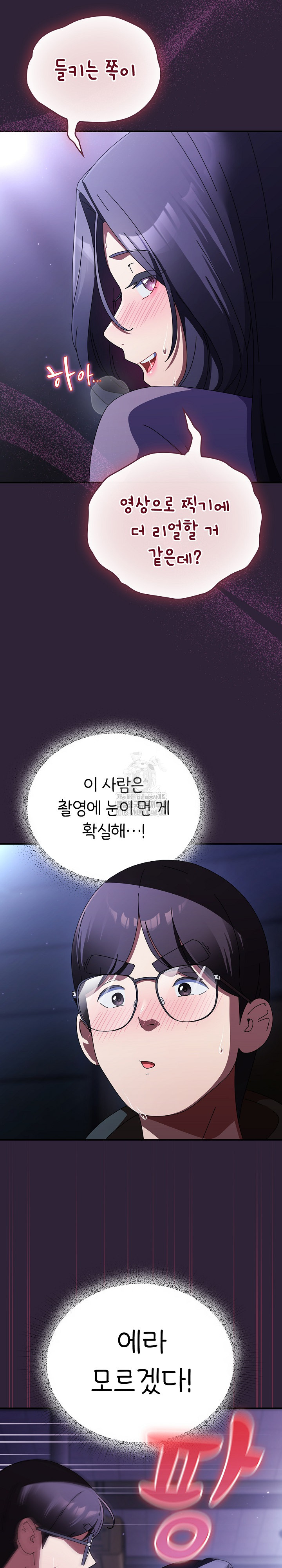 Take a Photo of Me Raw - Chapter 11 Page 29