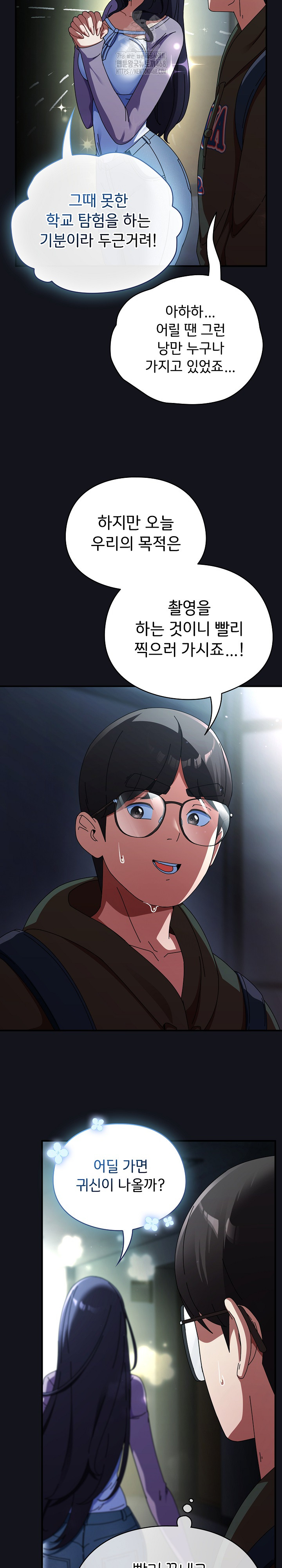 Take a Photo of Me Raw - Chapter 11 Page 3