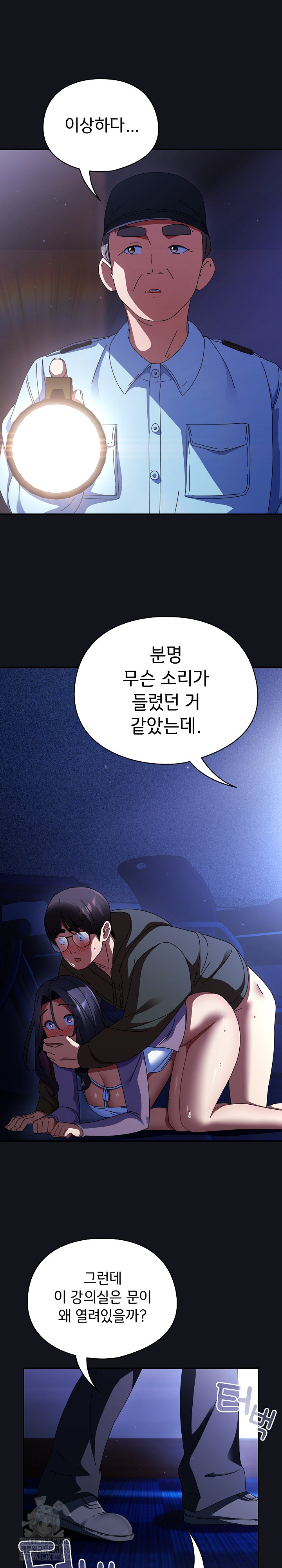 Take a Photo of Me Raw - Chapter 11 Page 33