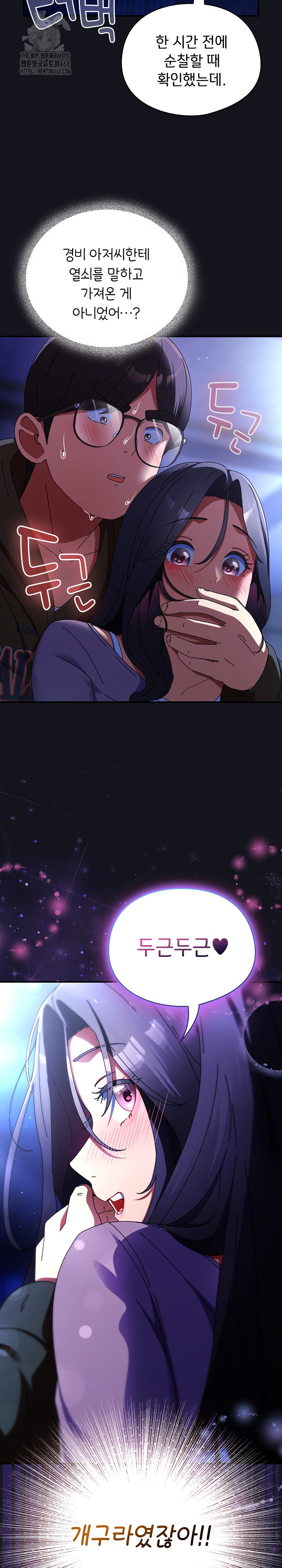 Take a Photo of Me Raw - Chapter 11 Page 34