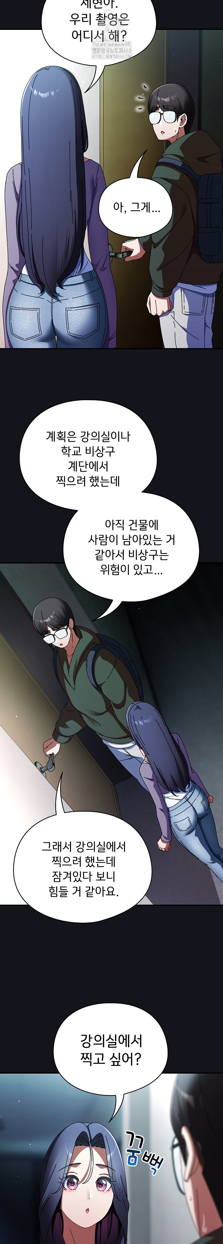 Take a Photo of Me Raw - Chapter 11 Page 5