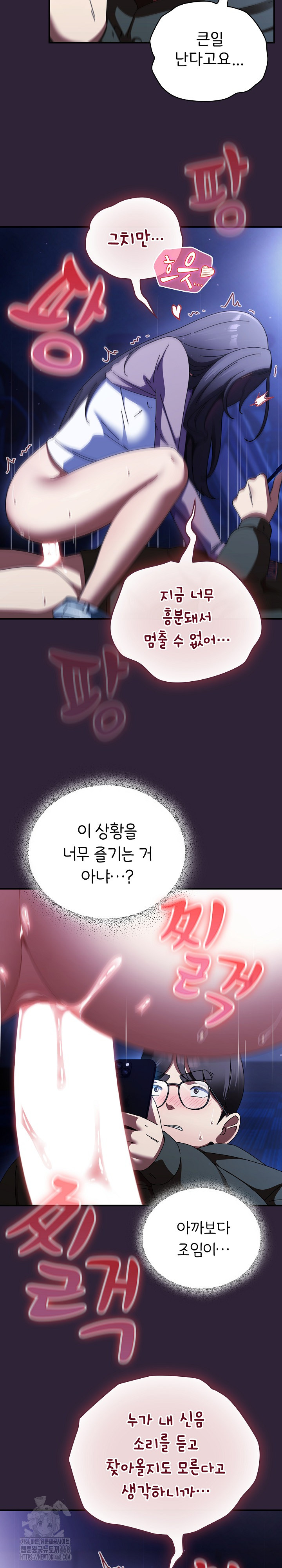 Take a Photo of Me Raw - Chapter 12 Page 11