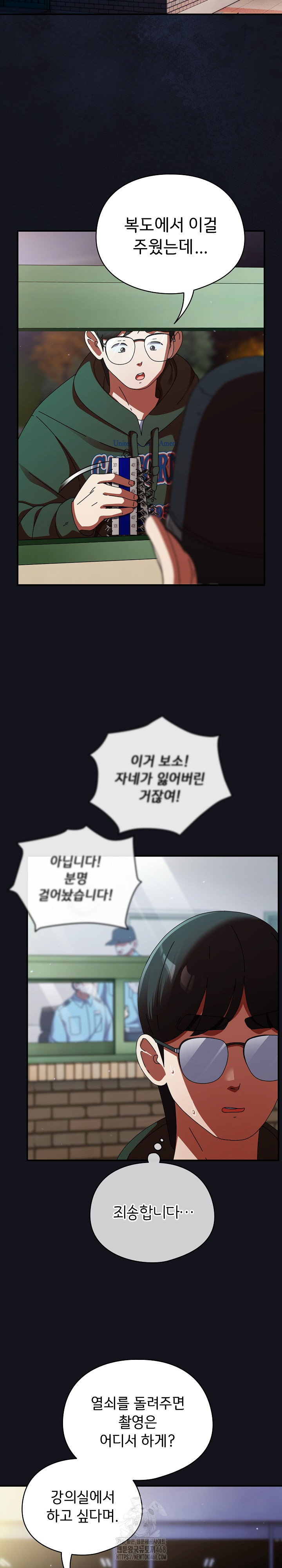 Take a Photo of Me Raw - Chapter 12 Page 17