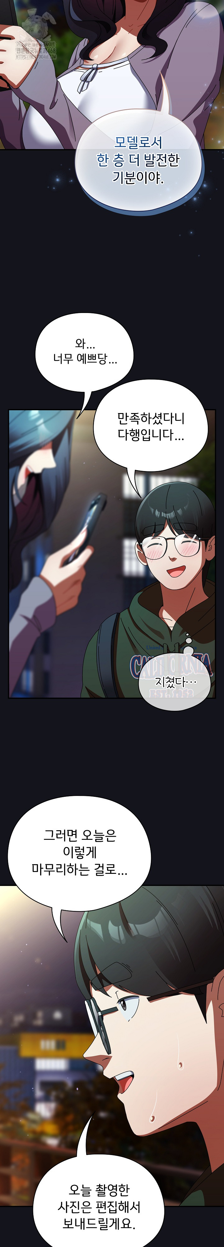 Take a Photo of Me Raw - Chapter 12 Page 22