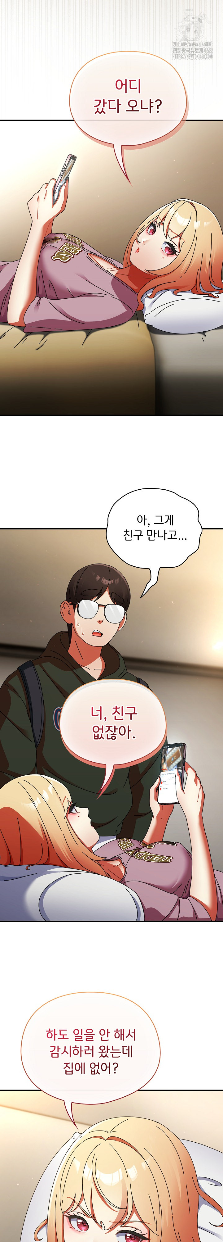 Take a Photo of Me Raw - Chapter 12 Page 28