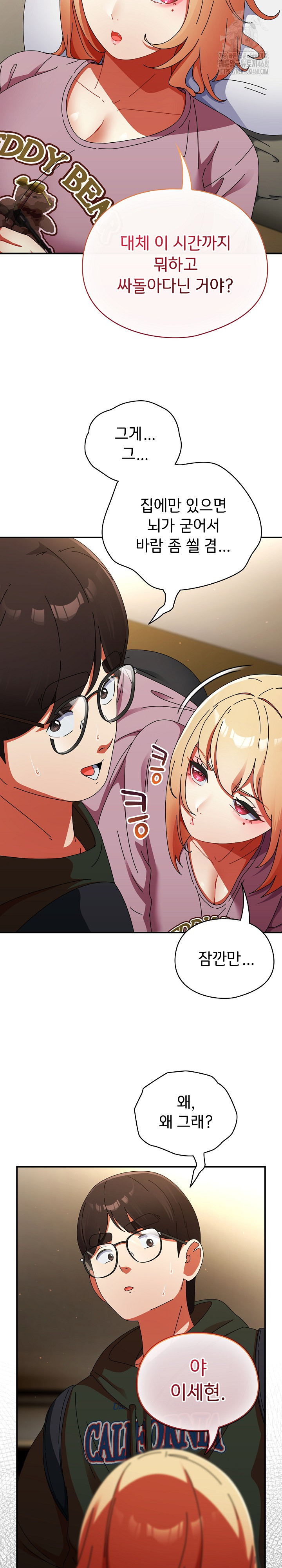 Take a Photo of Me Raw - Chapter 12 Page 29