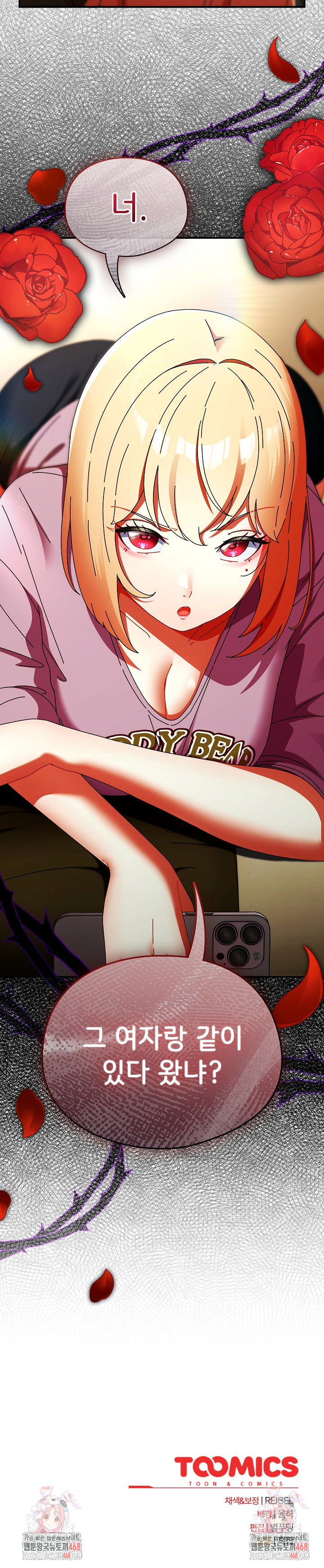 Take a Photo of Me Raw - Chapter 12 Page 30