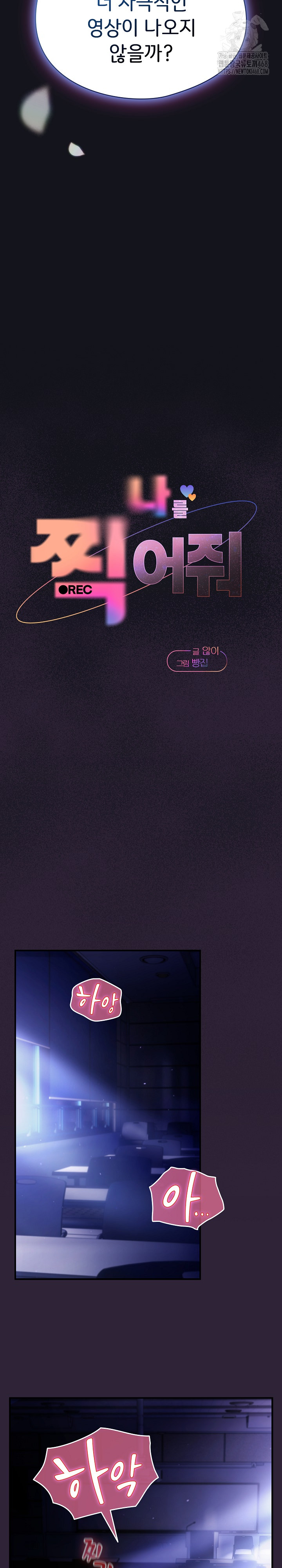 Take a Photo of Me Raw - Chapter 12 Page 9