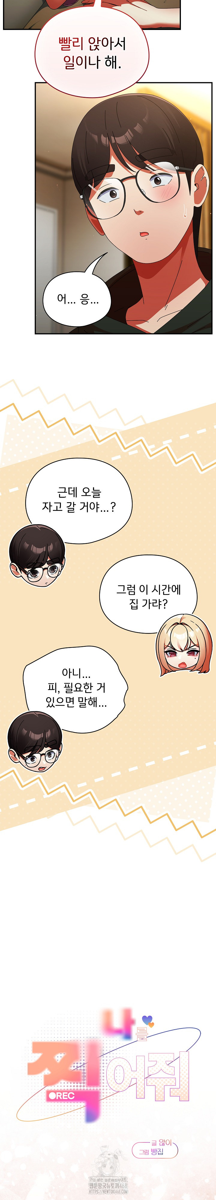 Take a Photo of Me Raw - Chapter 13 Page 11