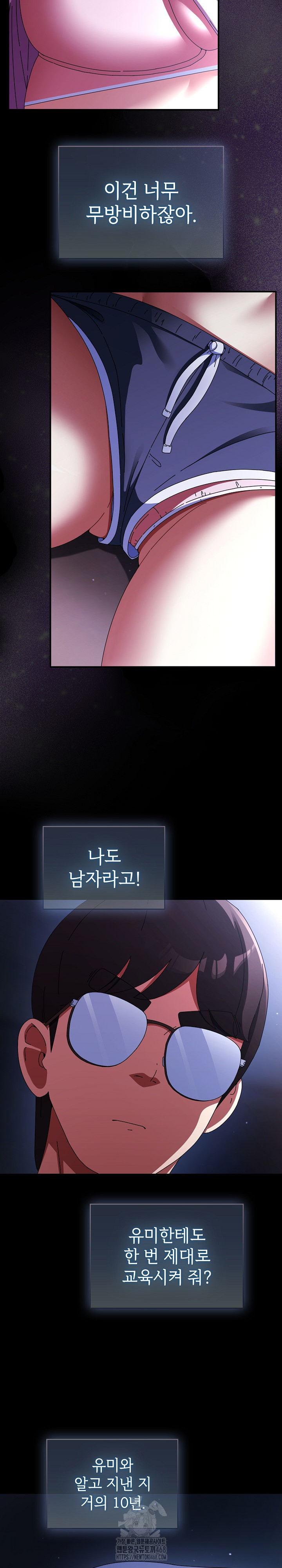 Take a Photo of Me Raw - Chapter 13 Page 15