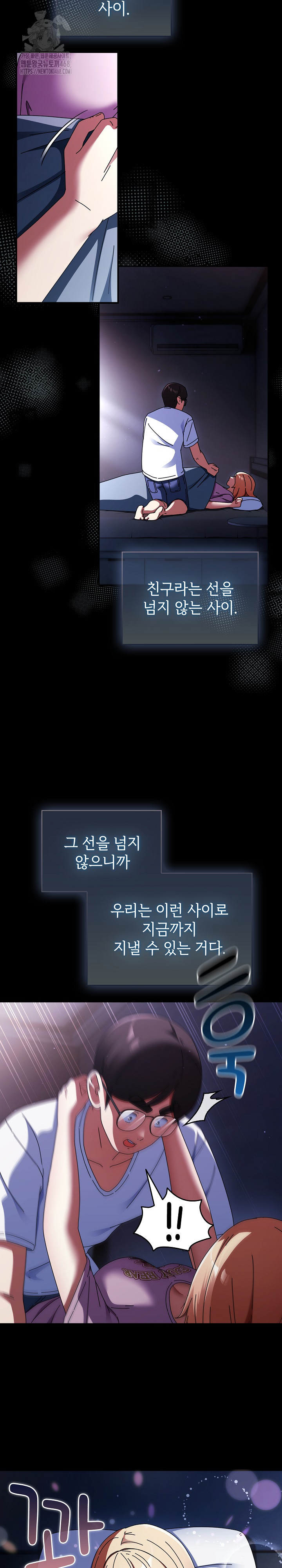 Take a Photo of Me Raw - Chapter 13 Page 19