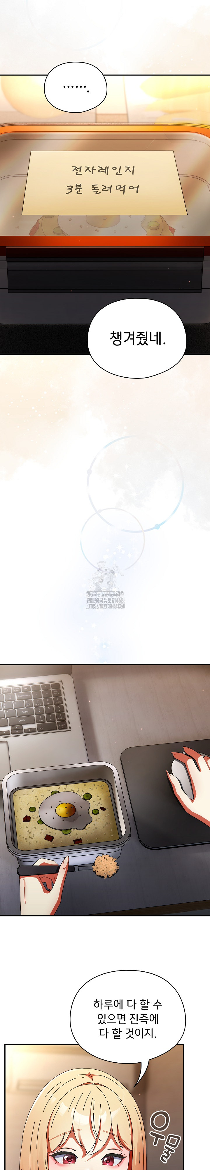 Take a Photo of Me Raw - Chapter 13 Page 24