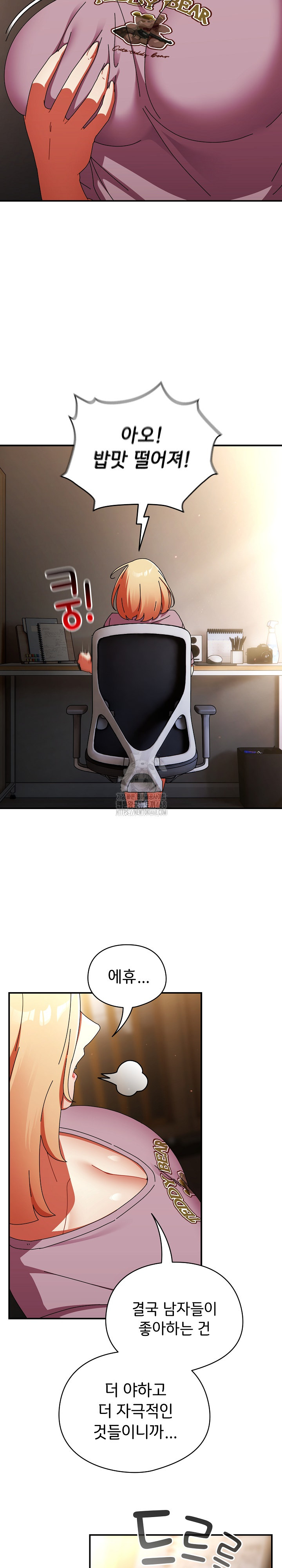 Take a Photo of Me Raw - Chapter 13 Page 27