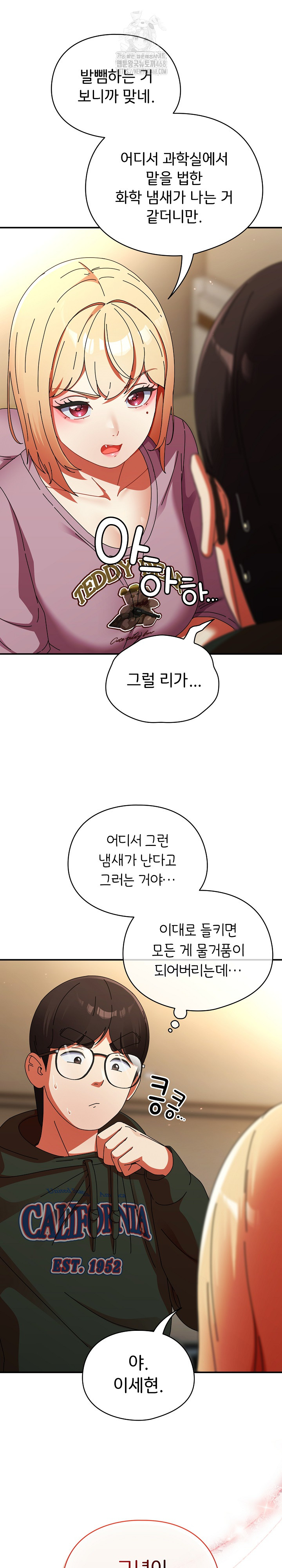 Take a Photo of Me Raw - Chapter 13 Page 3