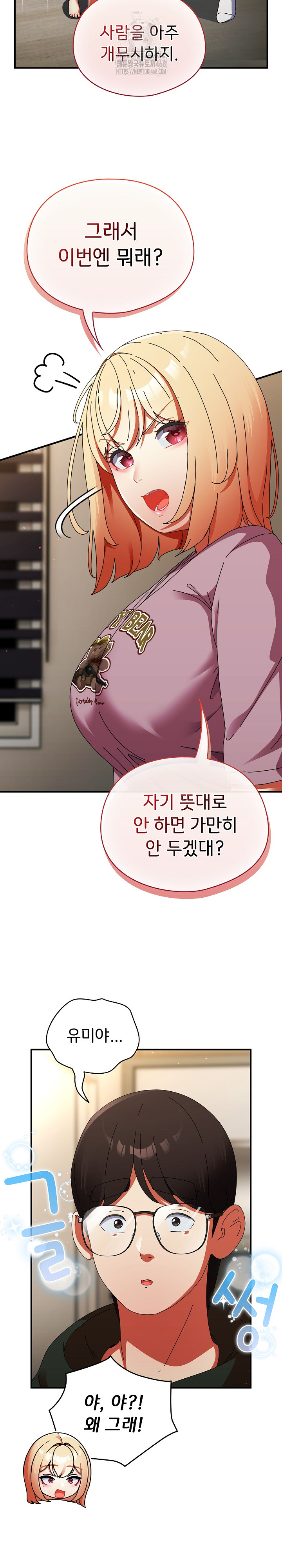 Take a Photo of Me Raw - Chapter 13 Page 5