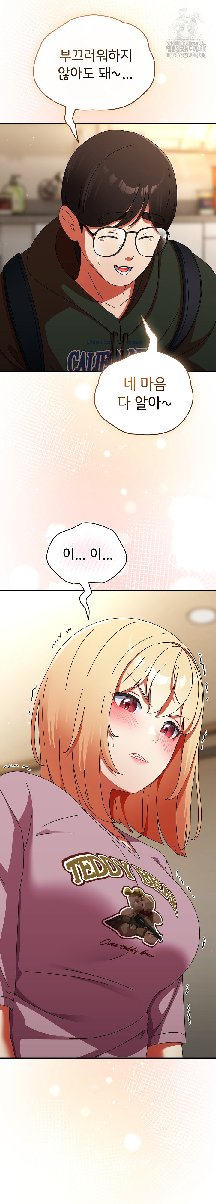 Take a Photo of Me Raw - Chapter 13 Page 8