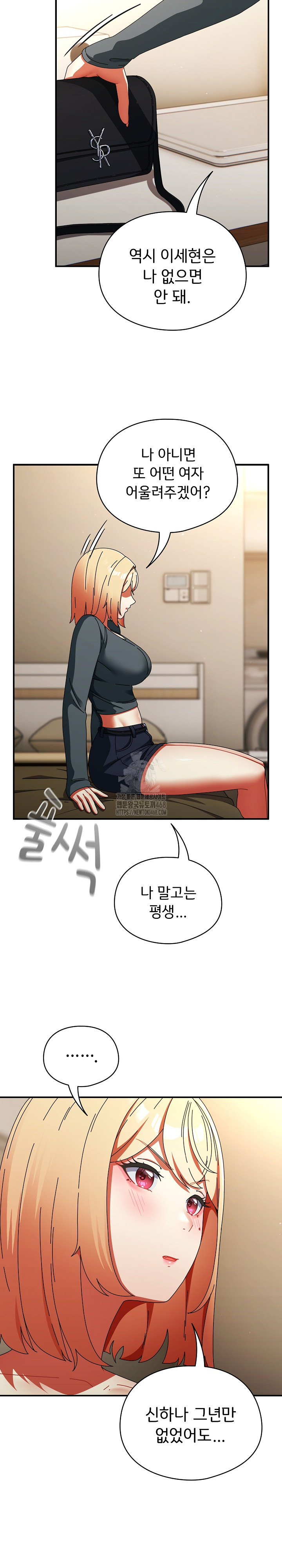 Take a Photo of Me Raw - Chapter 15 Page 10