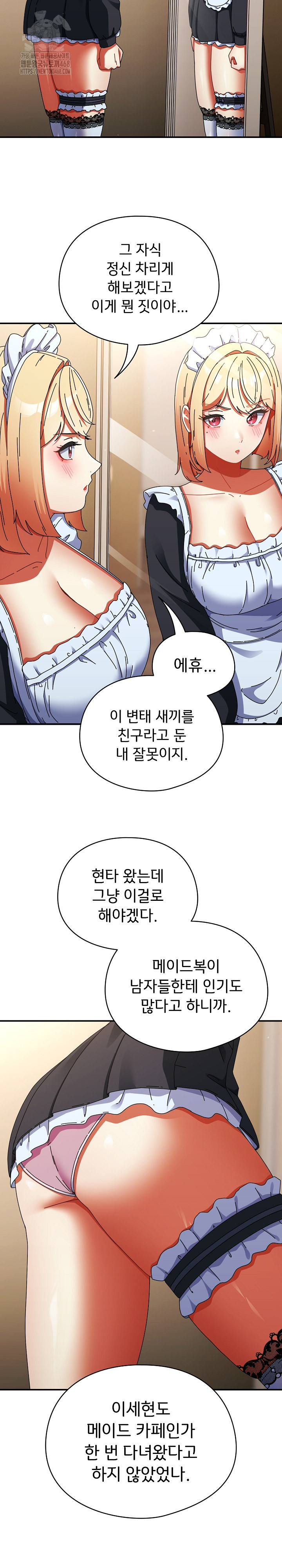 Take a Photo of Me Raw - Chapter 15 Page 16