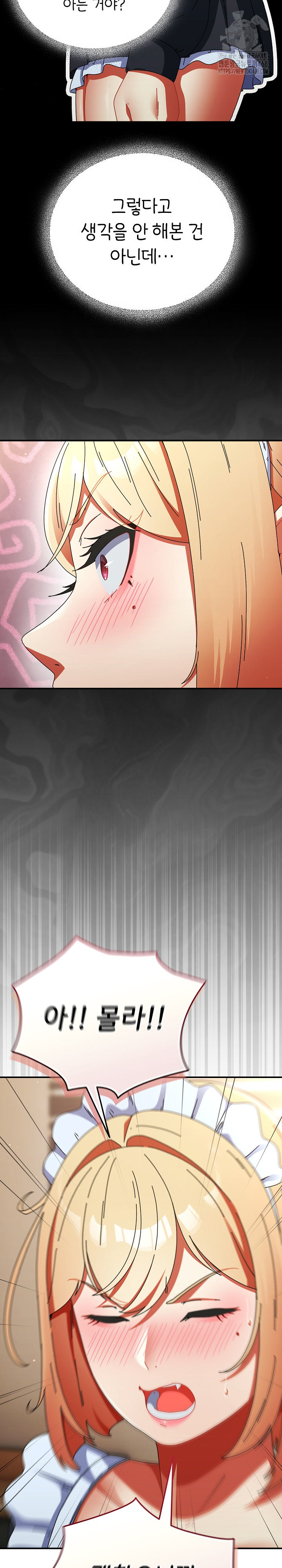 Take a Photo of Me Raw - Chapter 15 Page 25