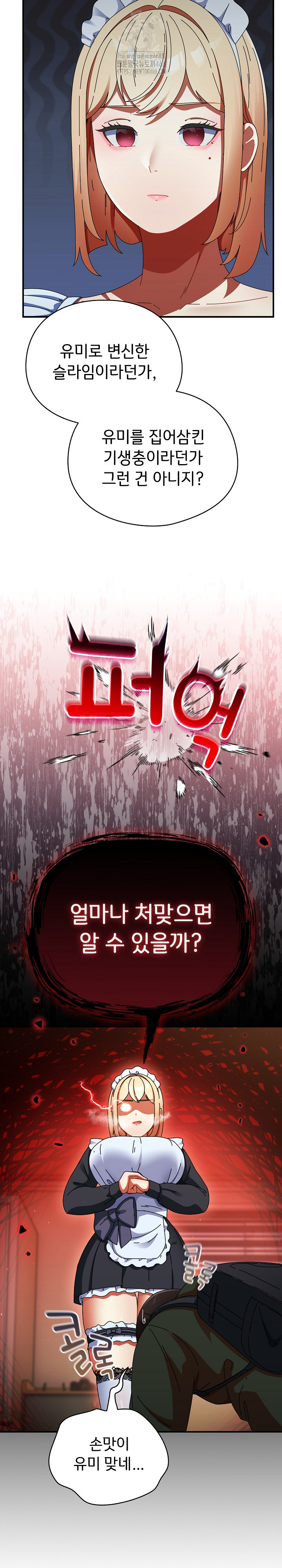 Take a Photo of Me Raw - Chapter 15 Page 27