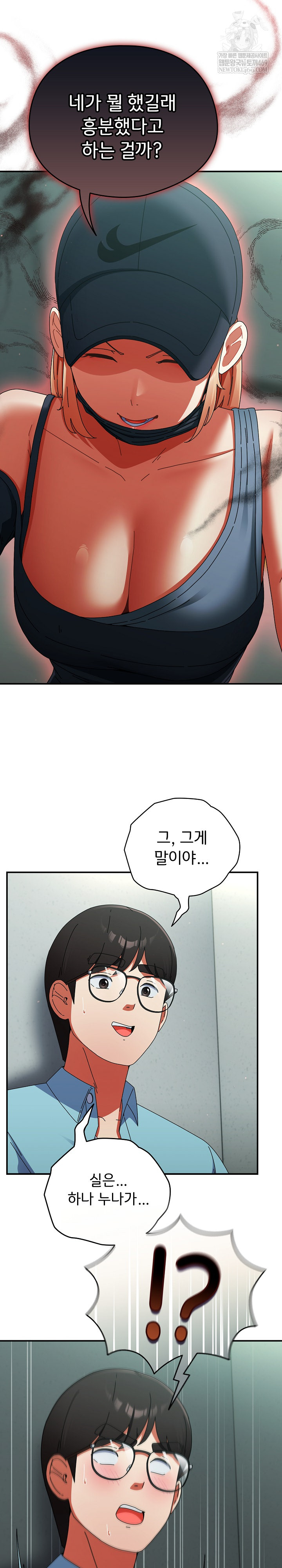 Take a Photo of Me Raw - Chapter 20 Page 11