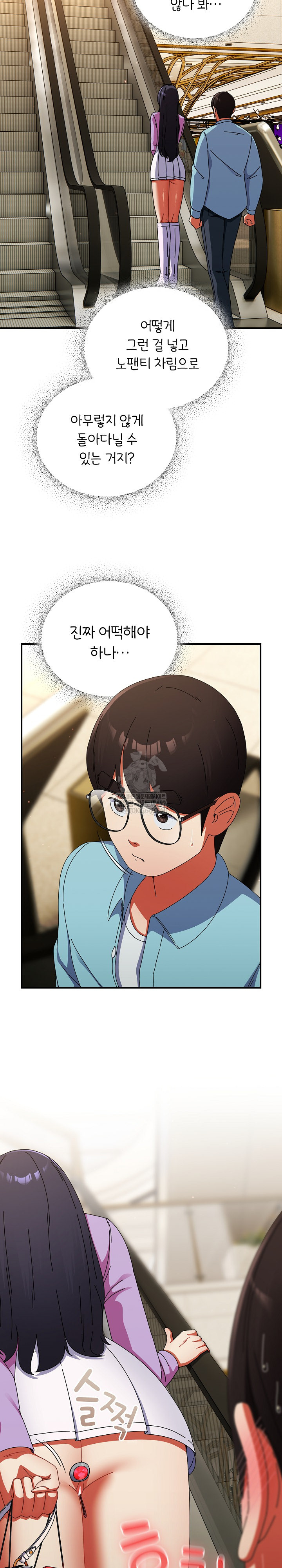 Take a Photo of Me Raw - Chapter 20 Page 26