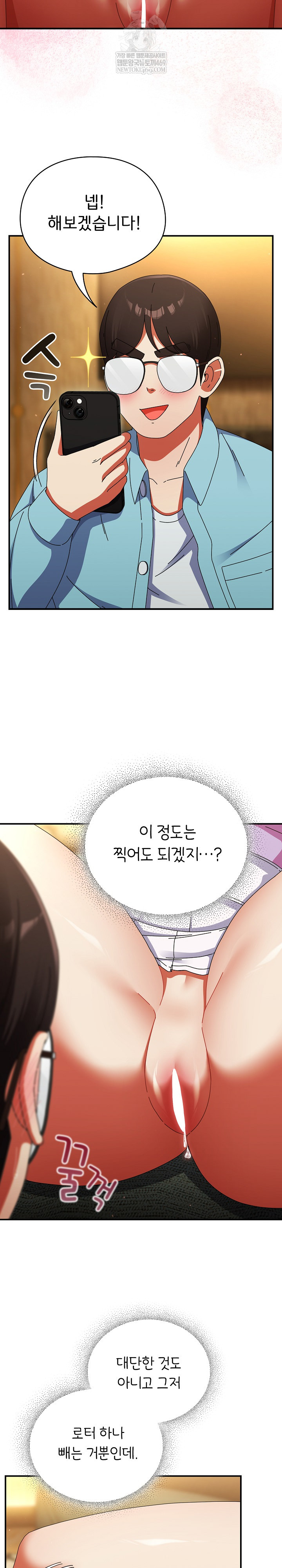 Take a Photo of Me Raw - Chapter 21 Page 19