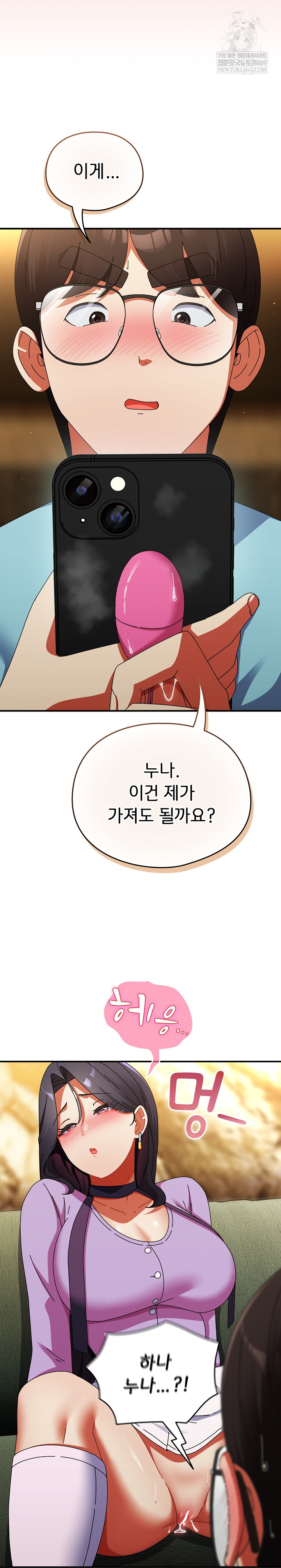 Take a Photo of Me Raw - Chapter 21 Page 24