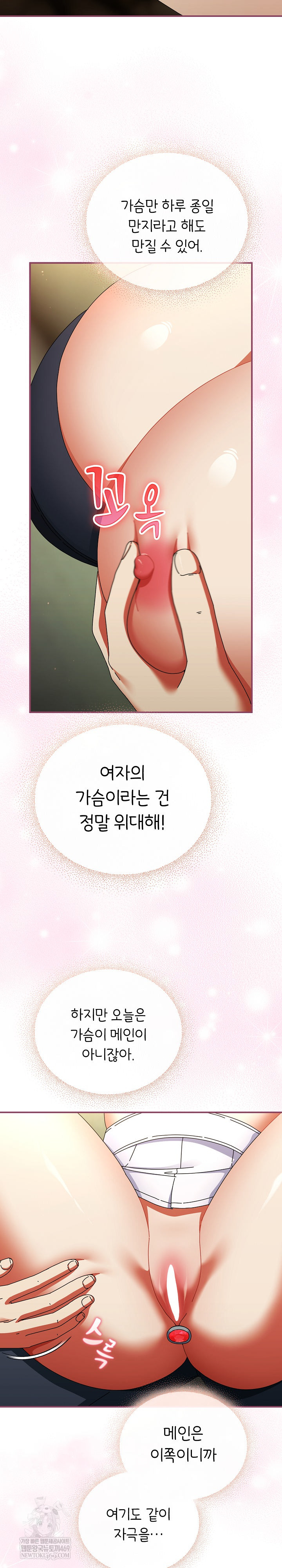 Take a Photo of Me Raw - Chapter 22 Page 18