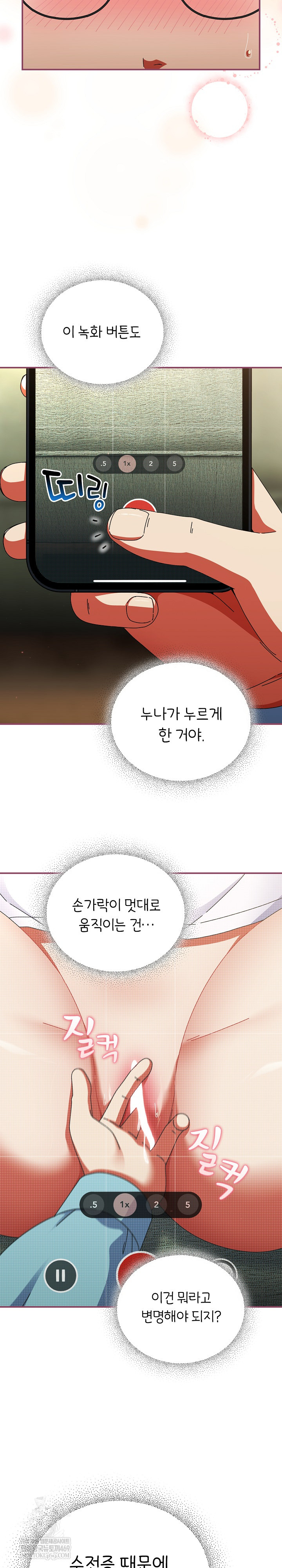 Take a Photo of Me Raw - Chapter 22 Page 6