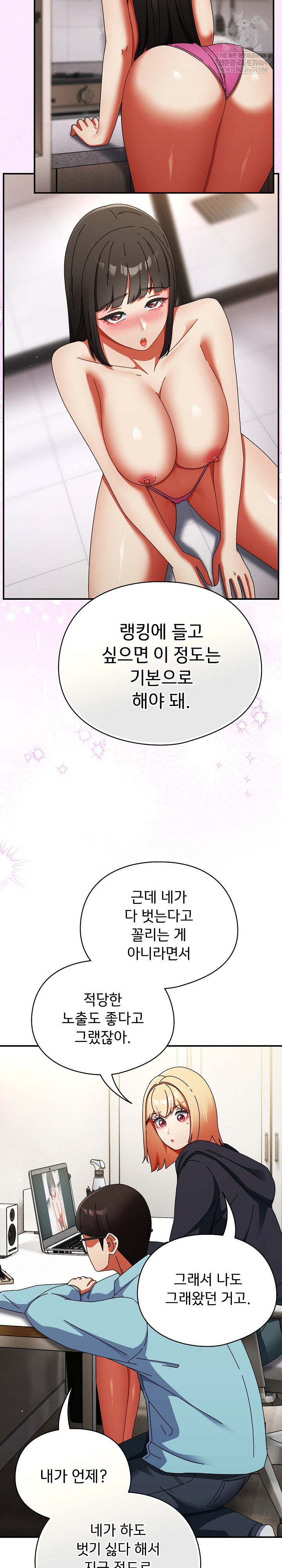 Take a Photo of Me Raw - Chapter 23 Page 13