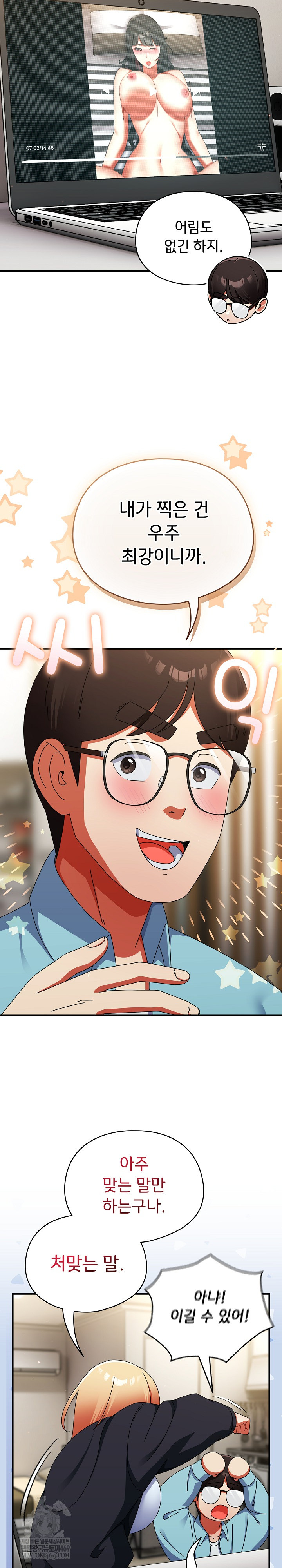 Take a Photo of Me Raw - Chapter 23 Page 21