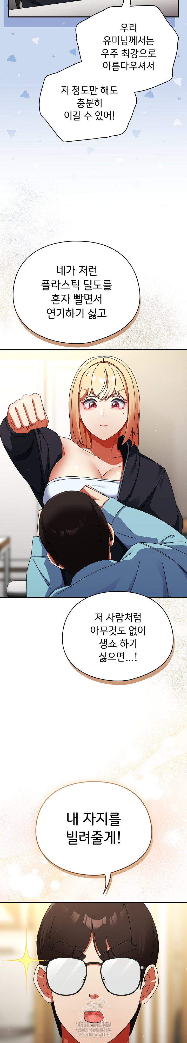 Take a Photo of Me Raw - Chapter 23 Page 22