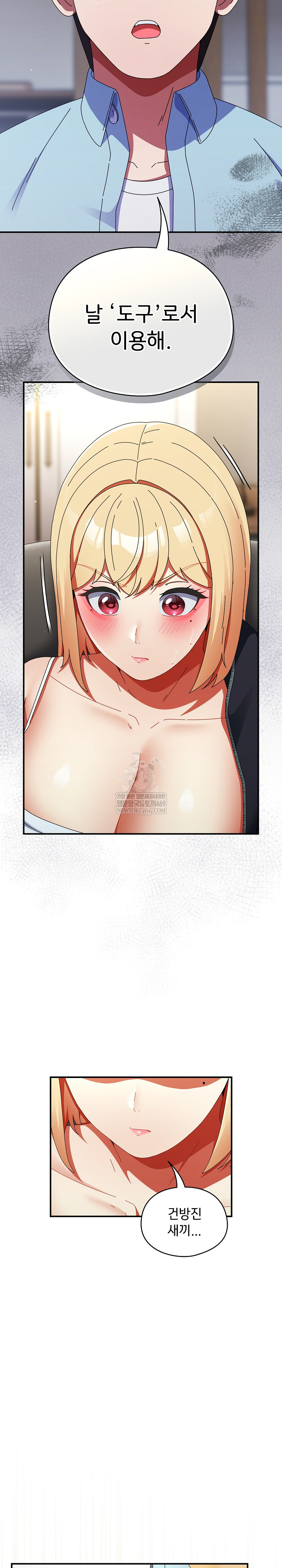 Take a Photo of Me Raw - Chapter 23 Page 26