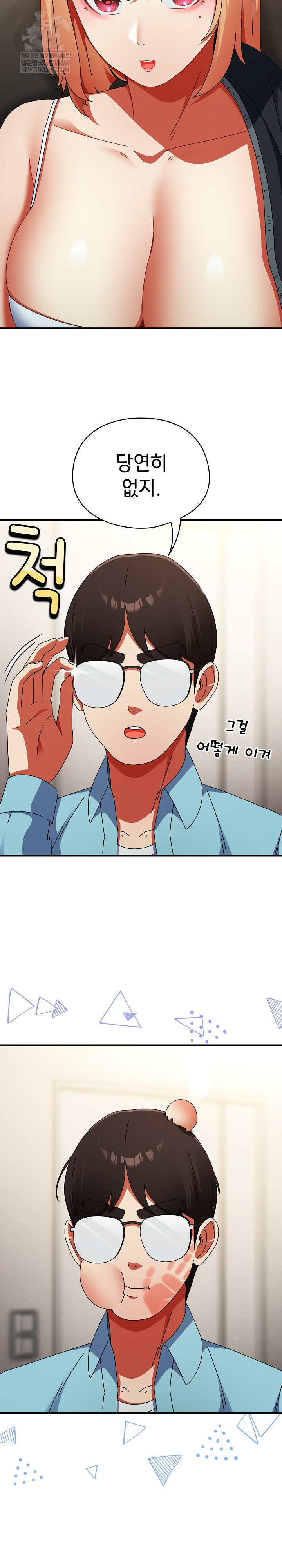 Take a Photo of Me Raw - Chapter 23 Page 5