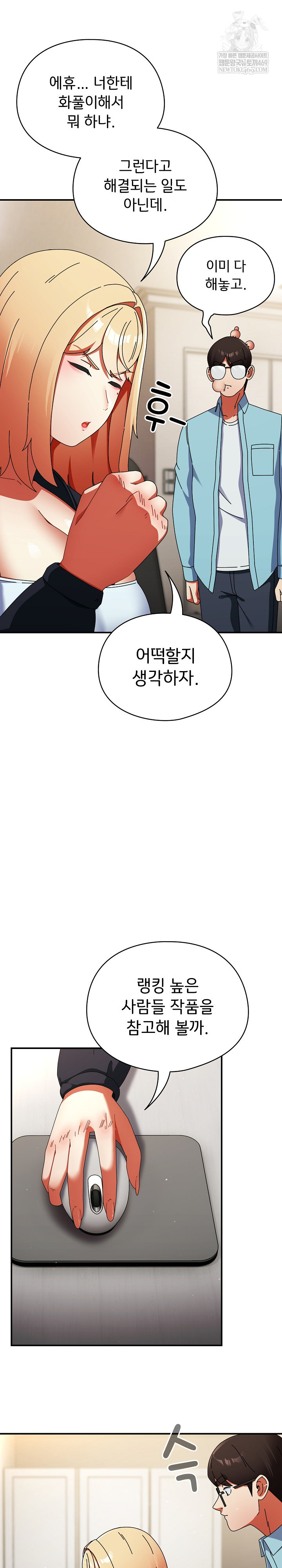 Take a Photo of Me Raw - Chapter 23 Page 9