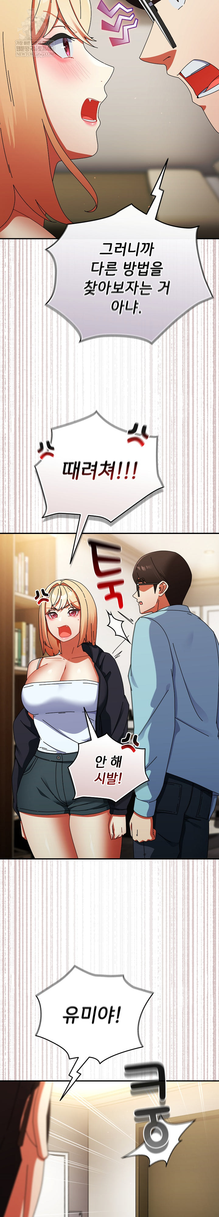 Take a Photo of Me Raw - Chapter 24 Page 10