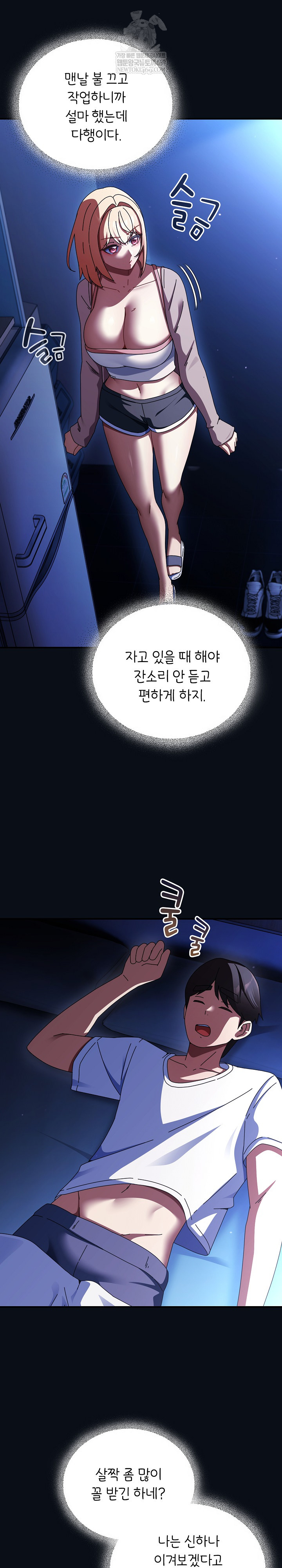 Take a Photo of Me Raw - Chapter 24 Page 21