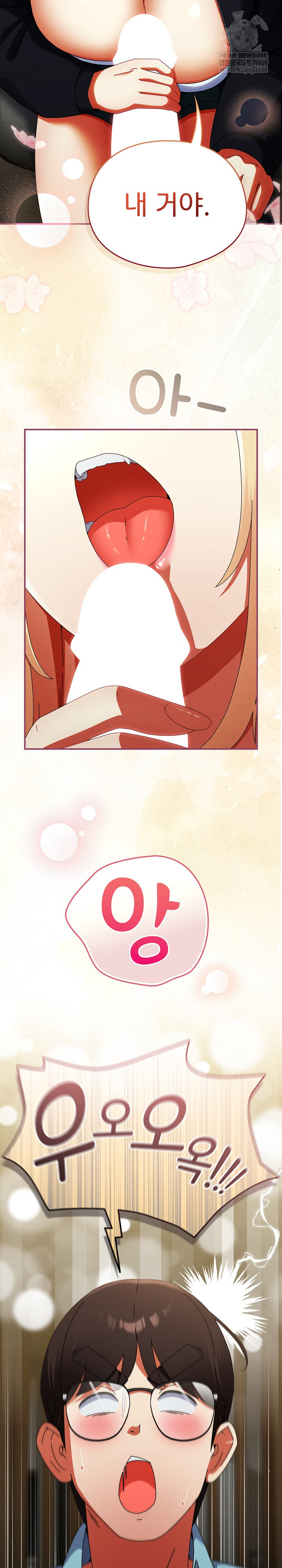 Take a Photo of Me Raw - Chapter 24 Page 3