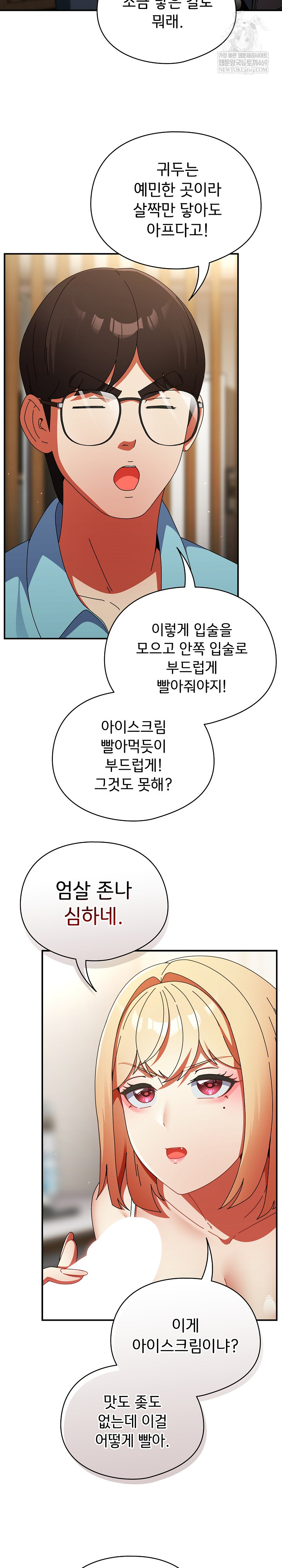 Take a Photo of Me Raw - Chapter 24 Page 5