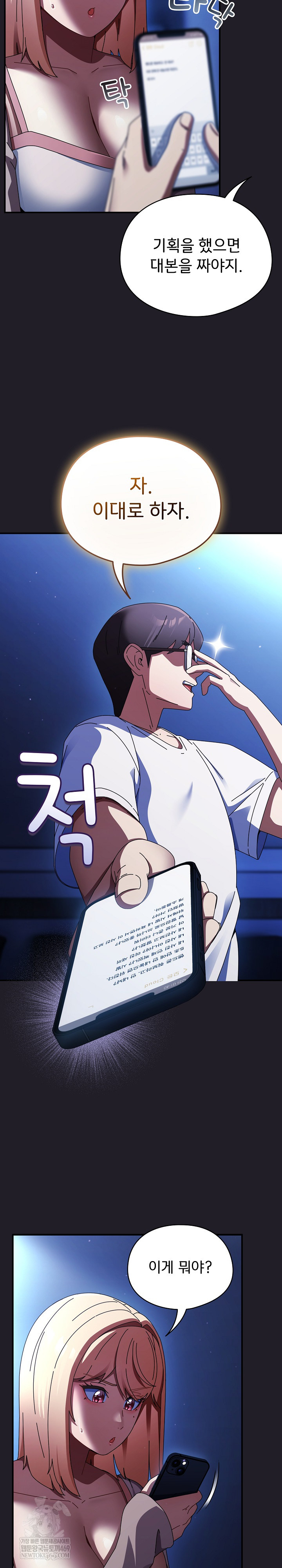 Take a Photo of Me Raw - Chapter 25 Page 19