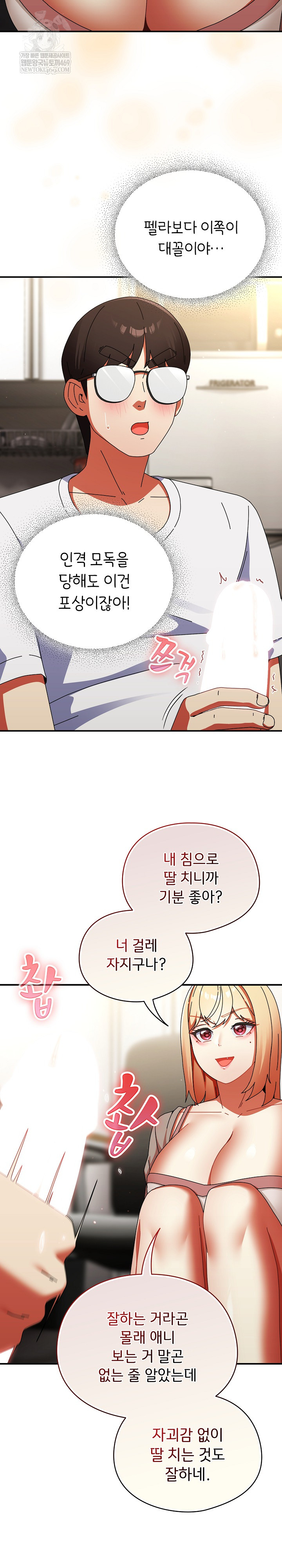 Take a Photo of Me Raw - Chapter 25 Page 28