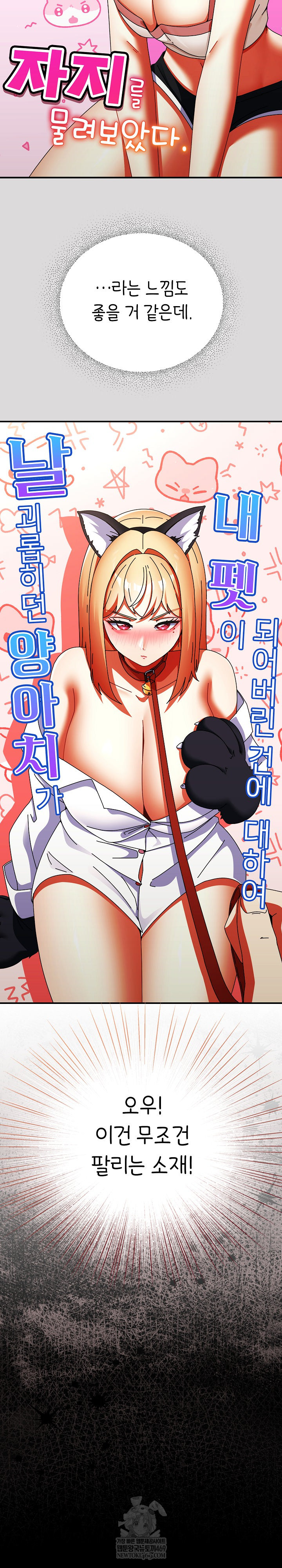 Take a Photo of Me Raw - Chapter 25 Page 7