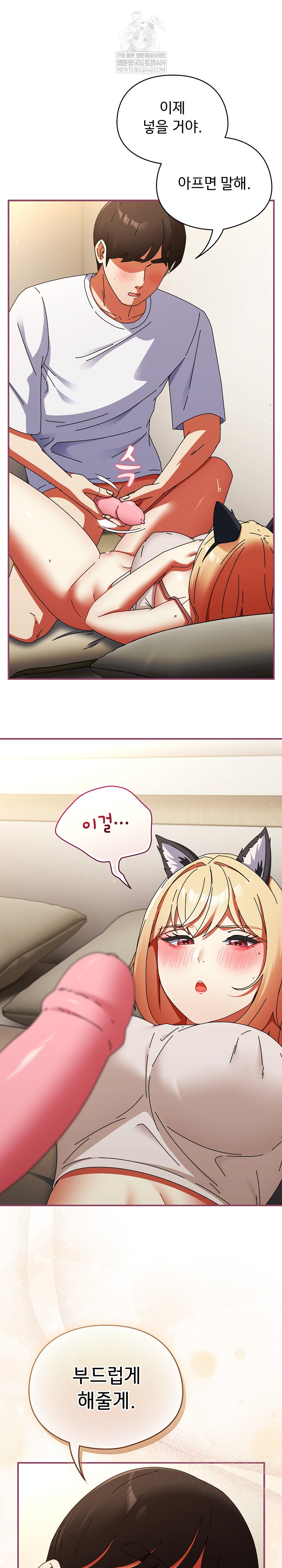 Take a Photo of Me Raw - Chapter 27 Page 12