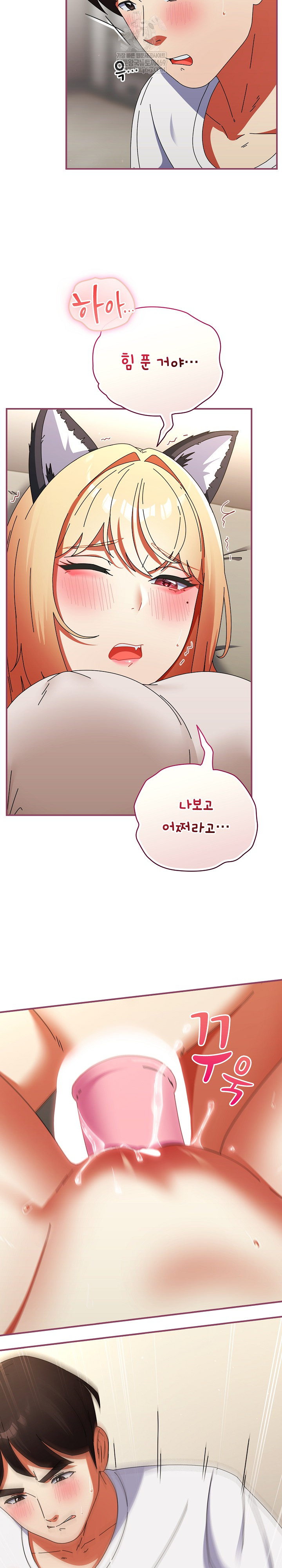 Take a Photo of Me Raw - Chapter 27 Page 15