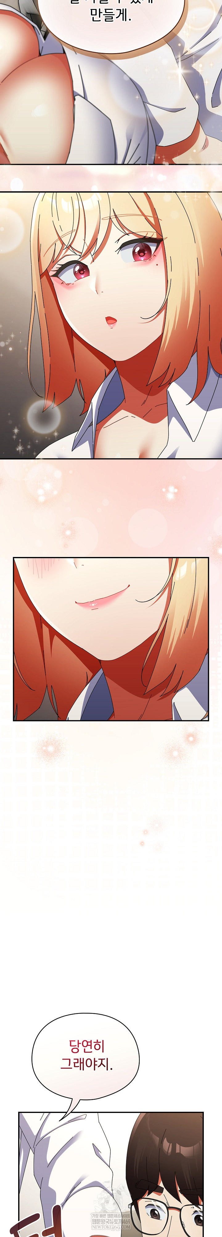 Take a Photo of Me Raw - Chapter 27 Page 31